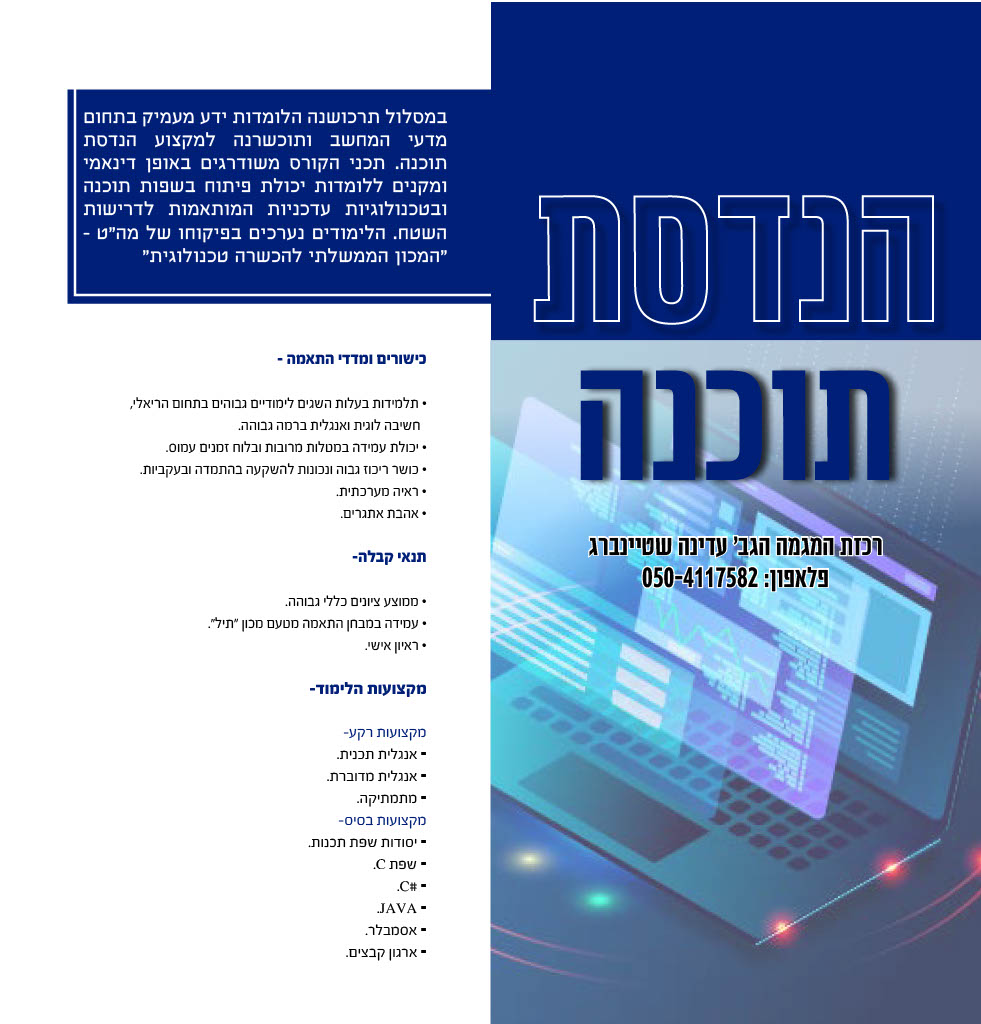 הנדסת תוכנה